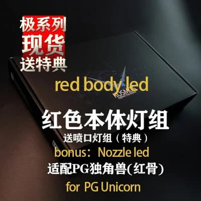 Unité LED de limite KOSMOS pour kit de modèle licorne PG 1/60 RX-0-couleur rouge extrêmement brillan