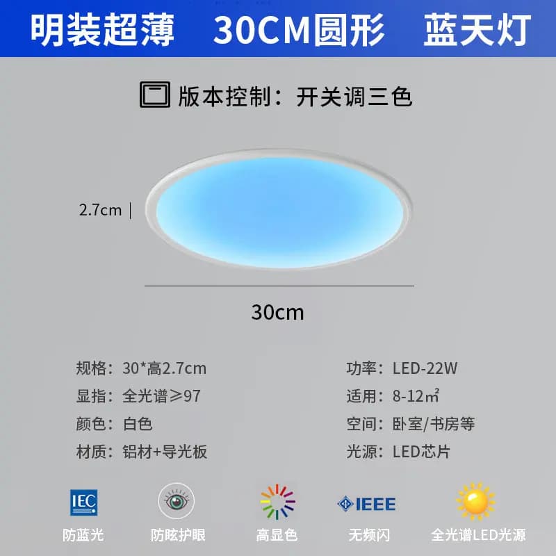Panneau lumineux LED intégré au plafond, effet ciel bleu naturel, pour salle de bain, luminaire inté